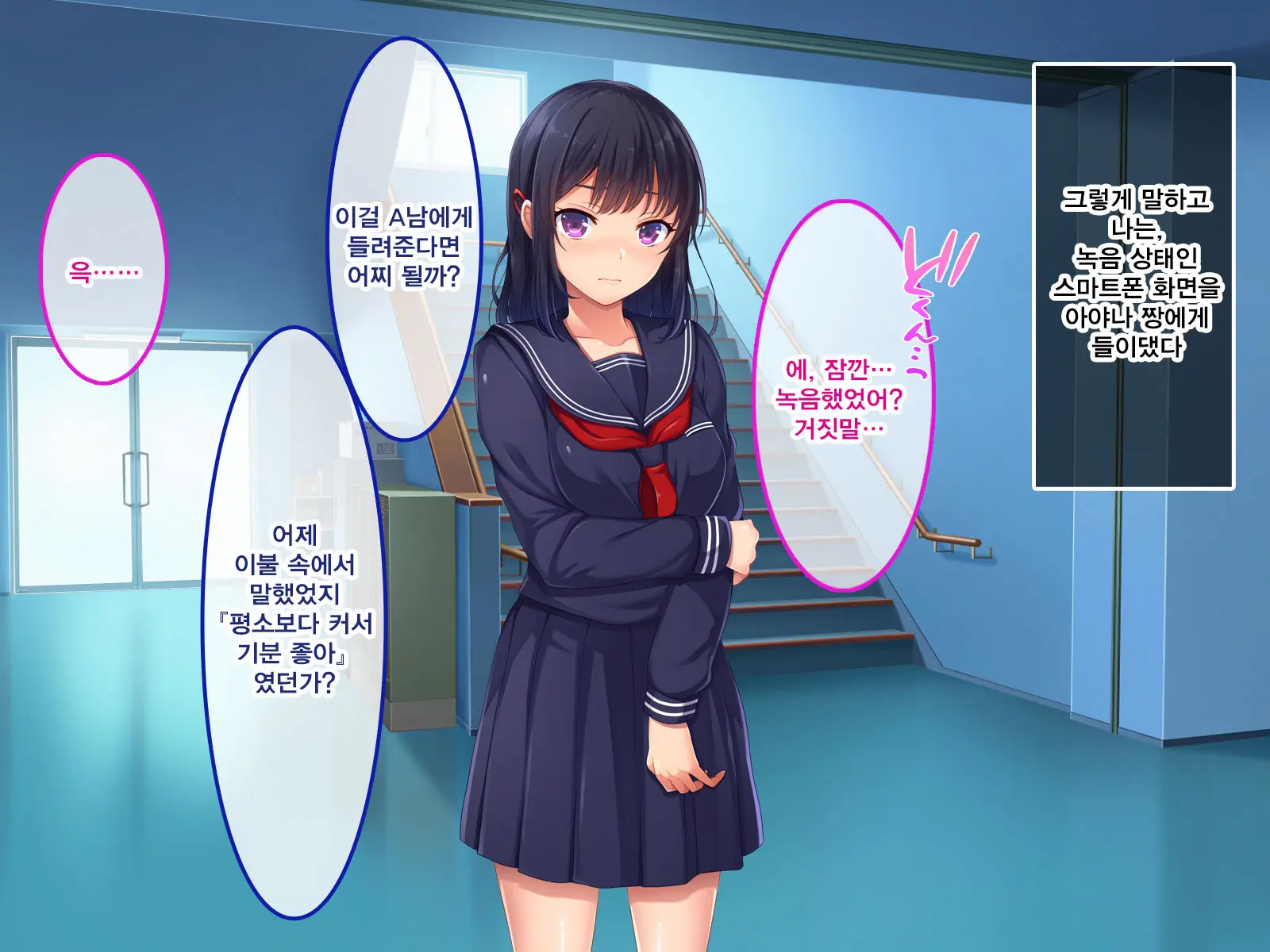 Namaiki Ayana-Chan No Yowami O Nigitte Ecchi Na Meirei Zanmai In Shuugaku Ryokou